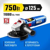 Машина углошлифовальная компактная УШМ-П125-750 серия «ПРОФЕССИОНАЛ»